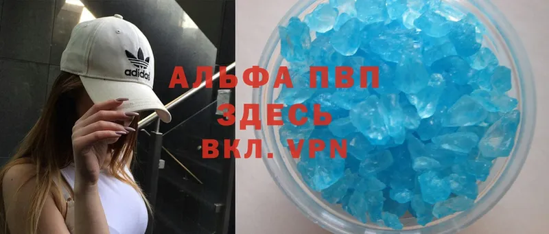 APVP Crystall  купить наркотик  Чебоксары 