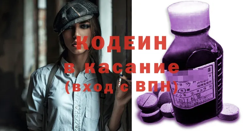 Кодеиновый сироп Lean Purple Drank  где можно купить наркотик  Чебоксары 