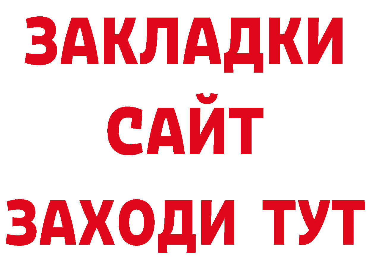 БУТИРАТ оксибутират как зайти даркнет МЕГА Чебоксары