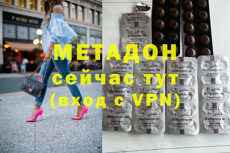 Метадон methadone  Чебоксары 